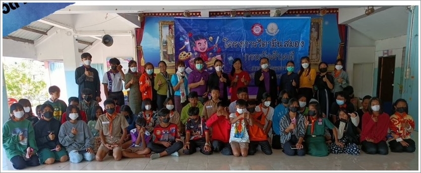 สำนักงานบังคับคดีจังหวัดสุรินทร์ จัดโครงการวิตามินสมอง ภายใต้โครงการโรงเรียนยุติธรรมอุปถัมภ์ ประจำปีงบประมาณ พ.ศ. 2566